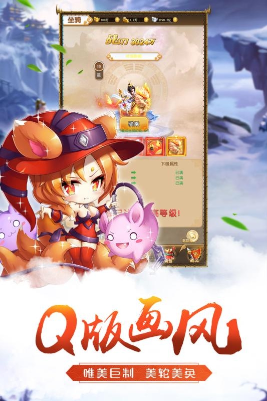 萌将争锋(萌妹之三国无双)