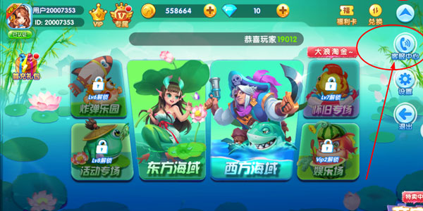 姚记捕鱼360版本