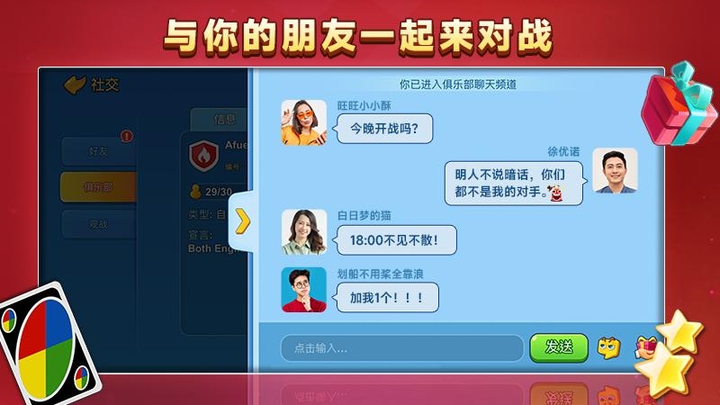 一起优诺华为版