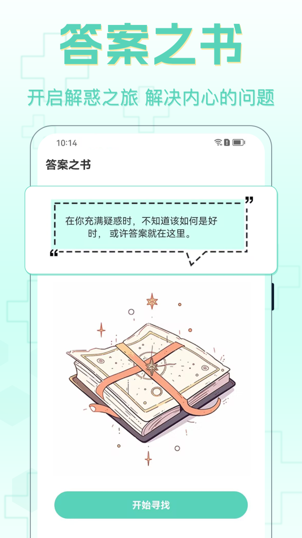 心理咨询