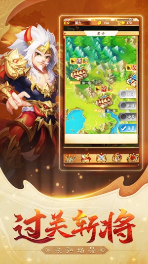 名酱三国百度版