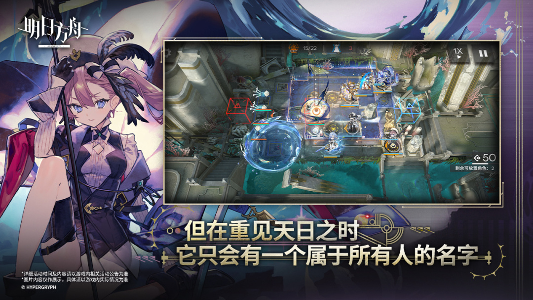 明日方舟