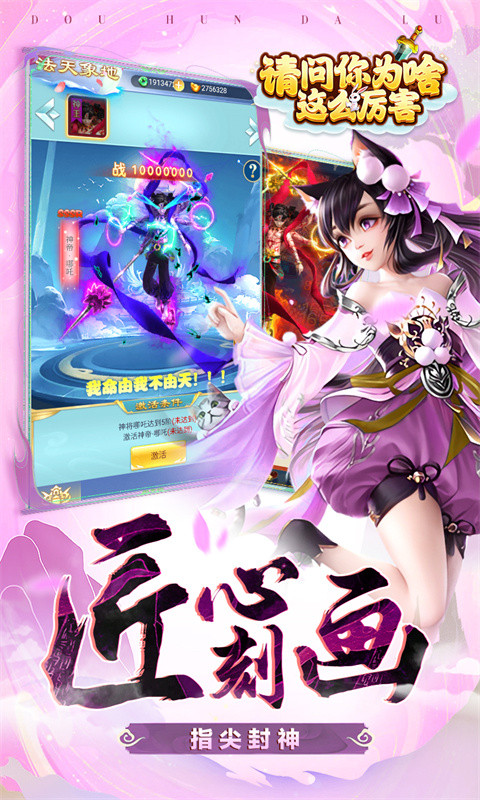 请问你为啥这么厉害手游九游版