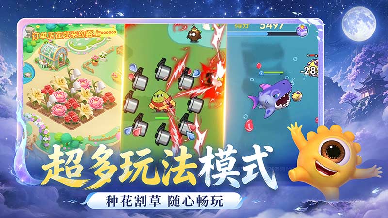 球球大作战单机版