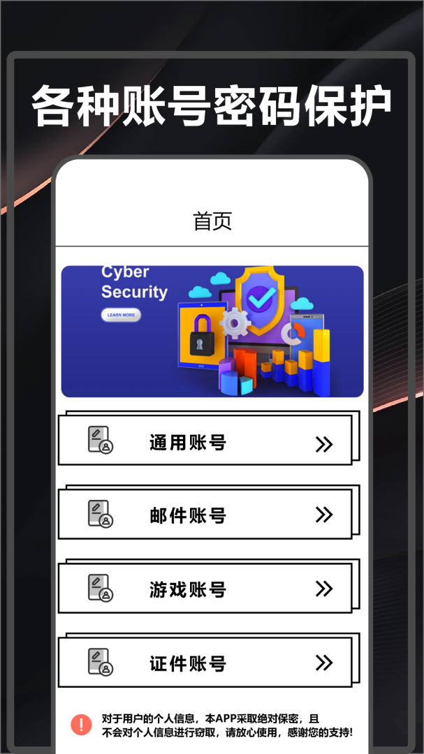 wifi密码查看器app