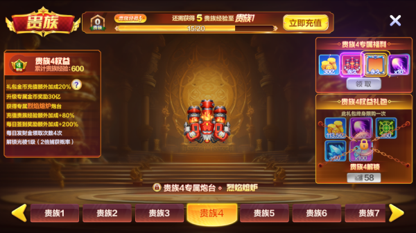 捕鱼大咖vivo版本