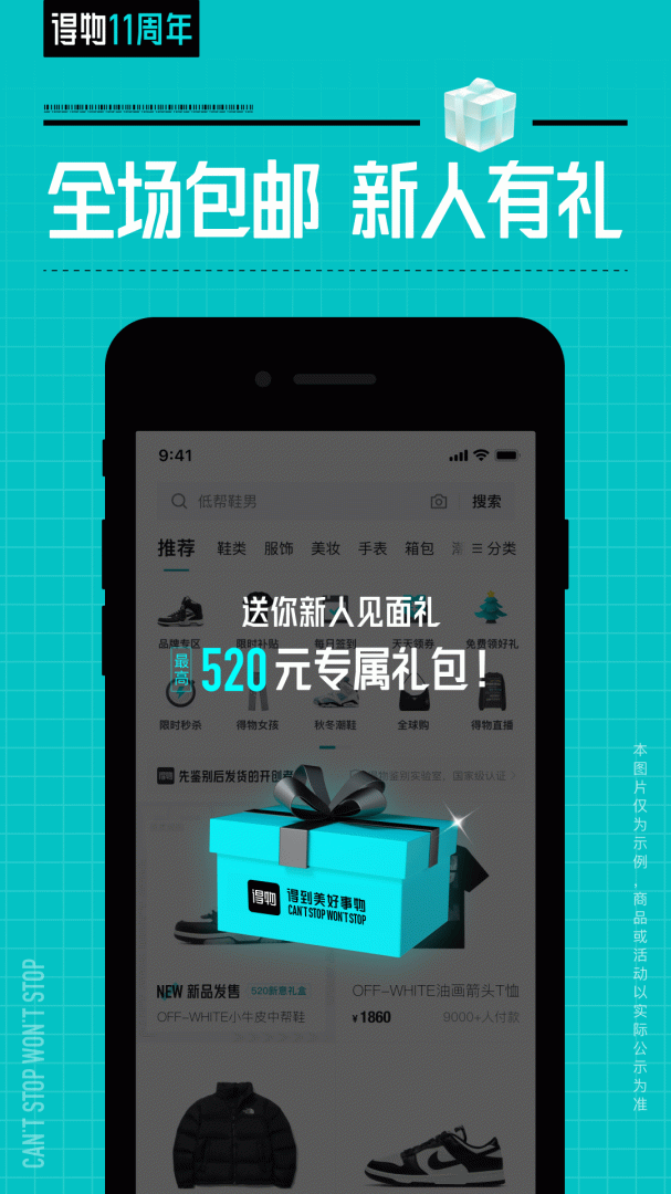 得物手机版