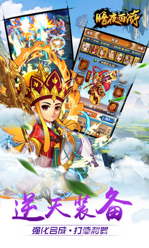 暗夜西游果盘版