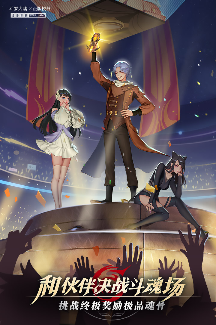 斗罗大陆:武魂觉醒九游版