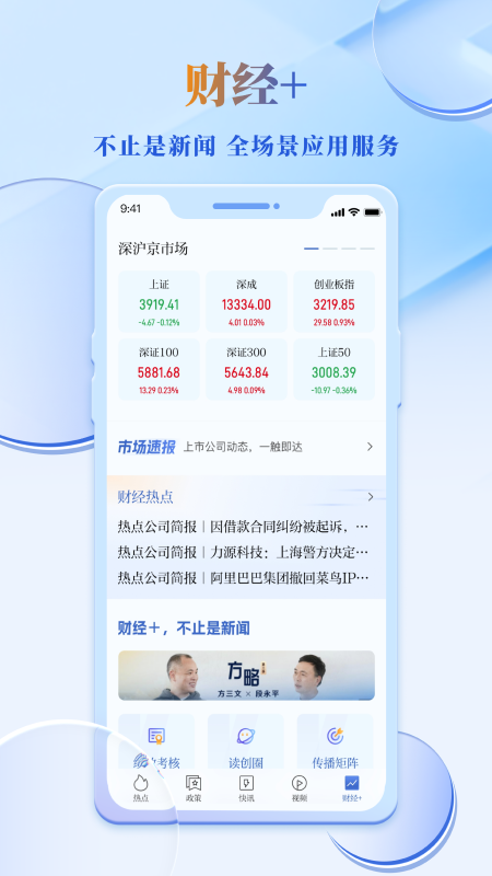 读创
