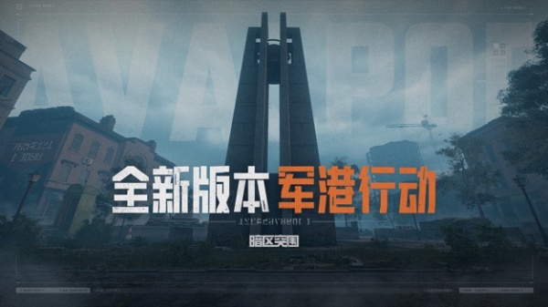 暗区突围(高拟真射击)