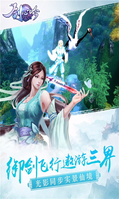 剑心吟GM百万充值版