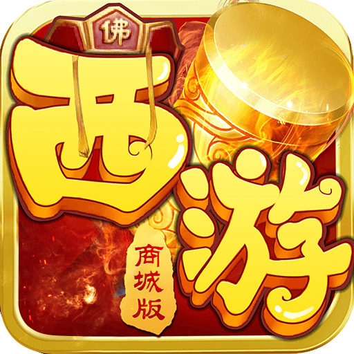 少年悟空传百度版