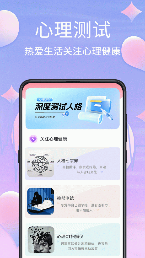 MBTI职业性格测试专家