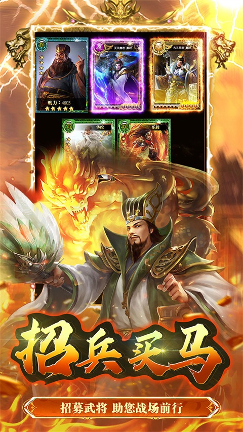 大秦帝国风云录公测版