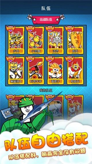 表情包战争内置FF修改器版