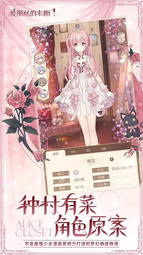 爱丽丝的衣橱日服