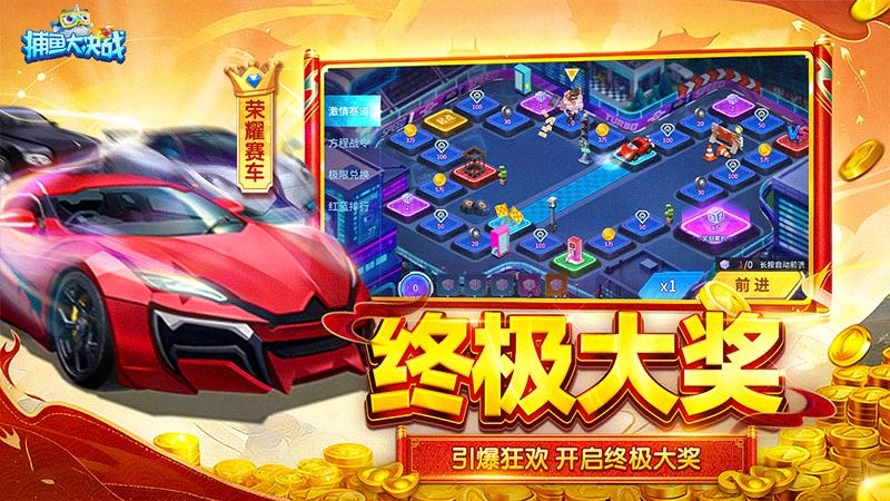 捕鱼大决战红包版