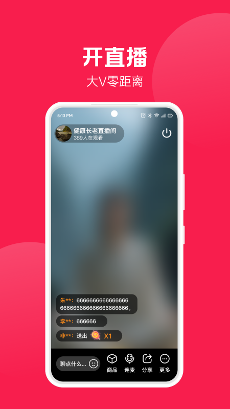 健康长老