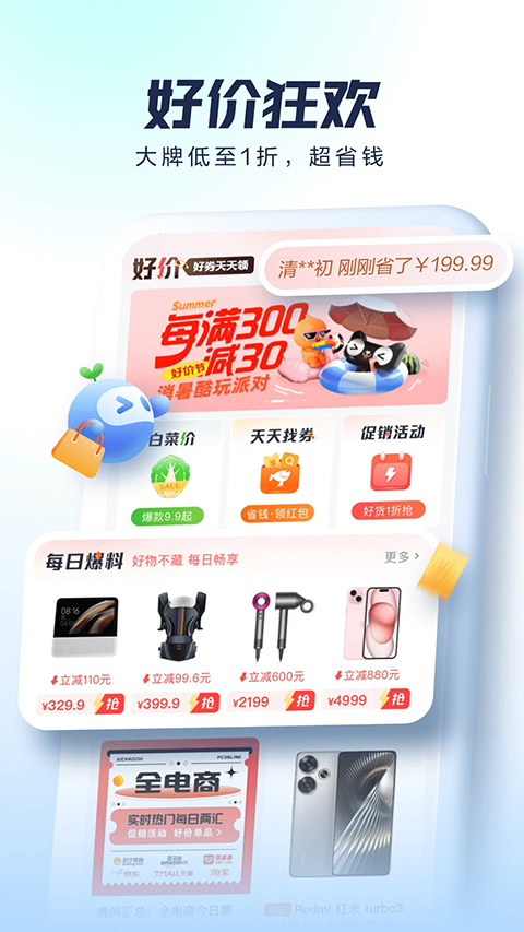 太平洋电脑网