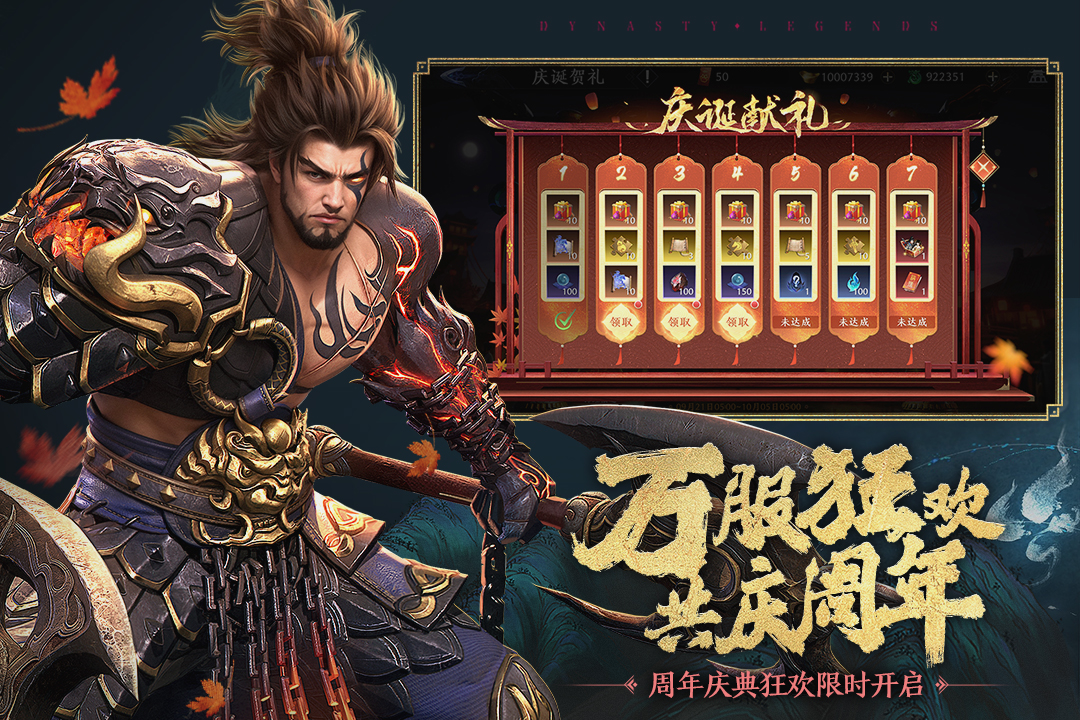 极无双2内设修改器版