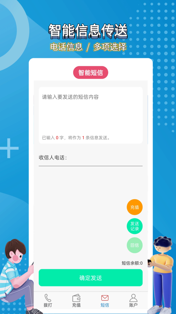 高清网络电话