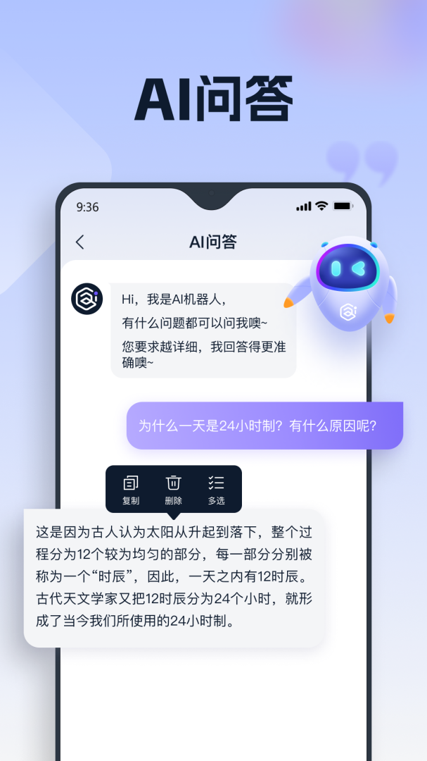 聪明灵犀