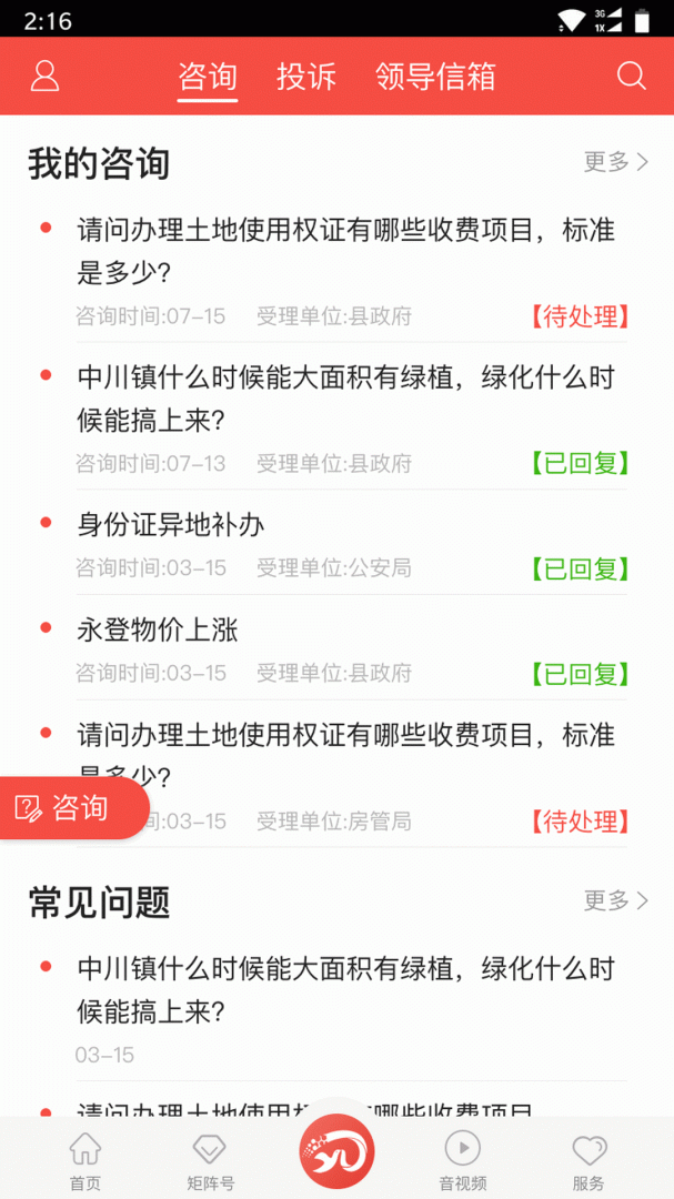 玫乡永登
