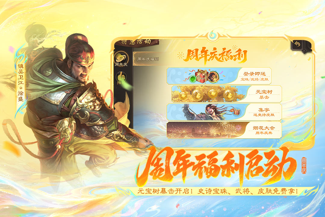 三国杀移动版华为版
