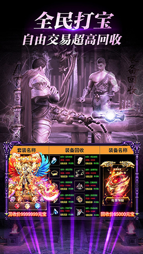 魔龙诀无限元宝服