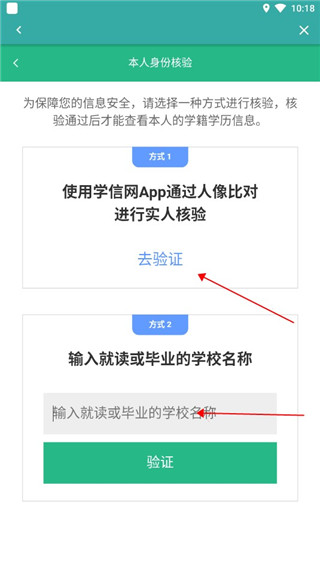 学信网app