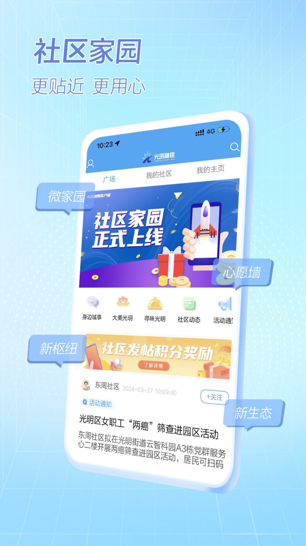 光明融媒app官方版