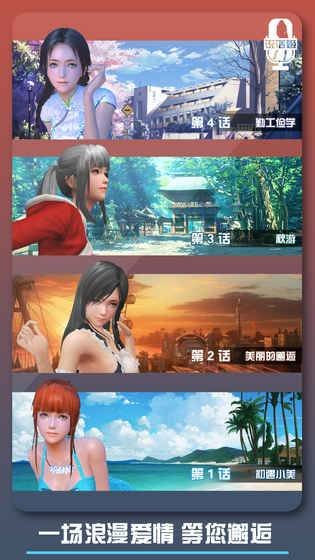 恋爱口令无限钻石版