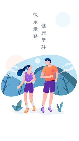 欢乐计步宝红包版