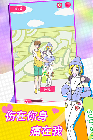 这周日你有空吗九游版