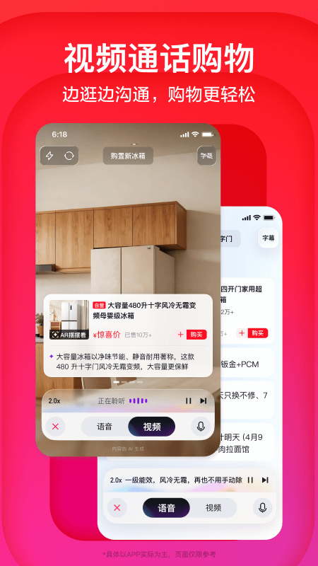 京东app