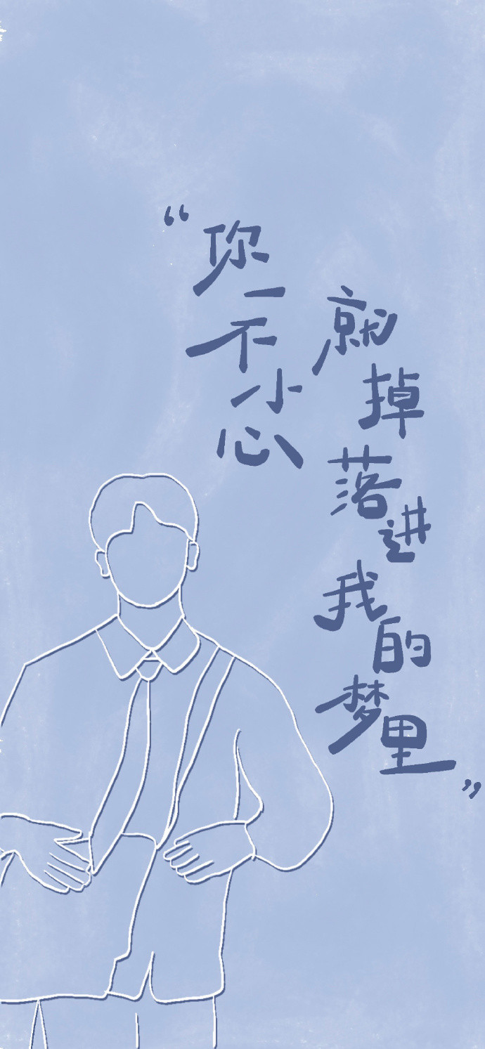 好看的手写聊天背景图