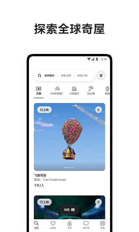 爱彼迎民宿