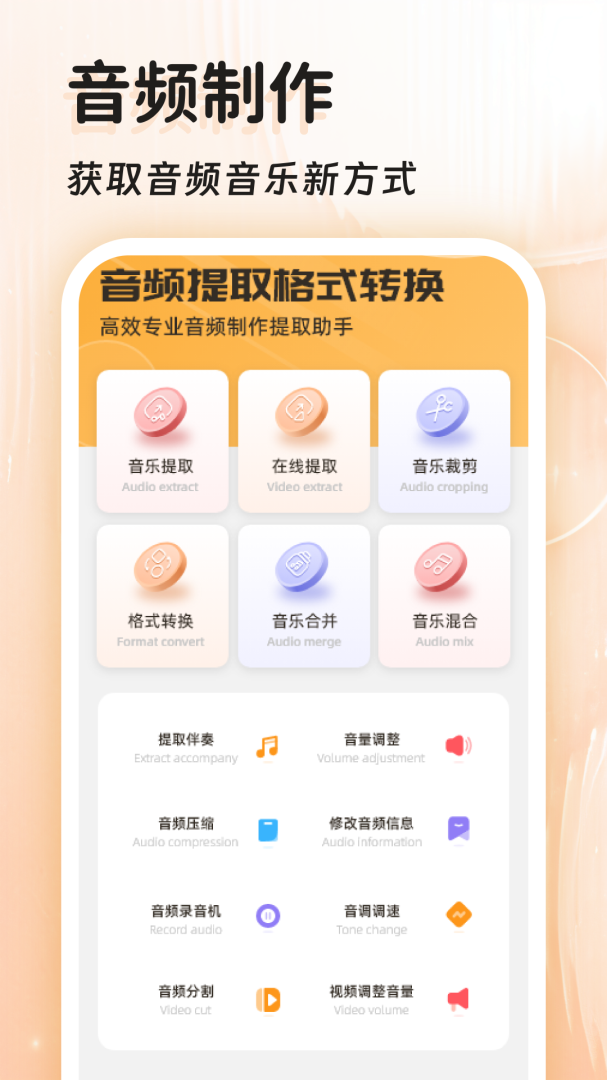 音频提取格式转换
