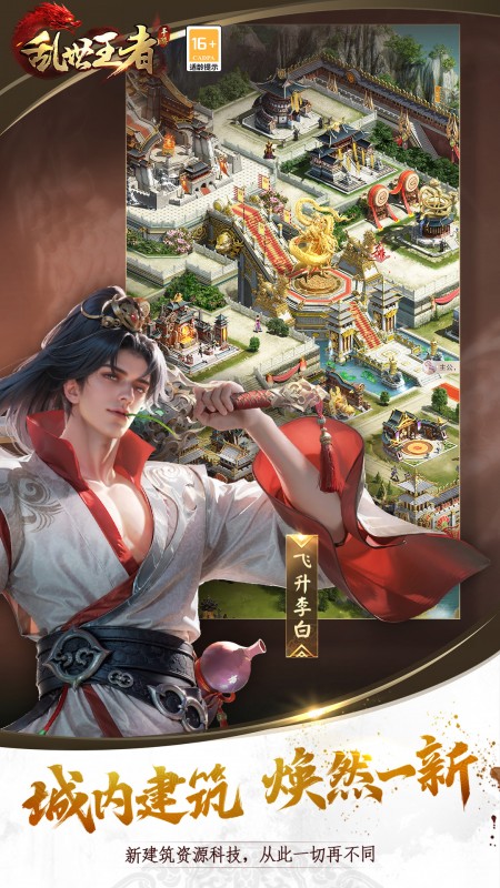 乱世王者长坂坡改版