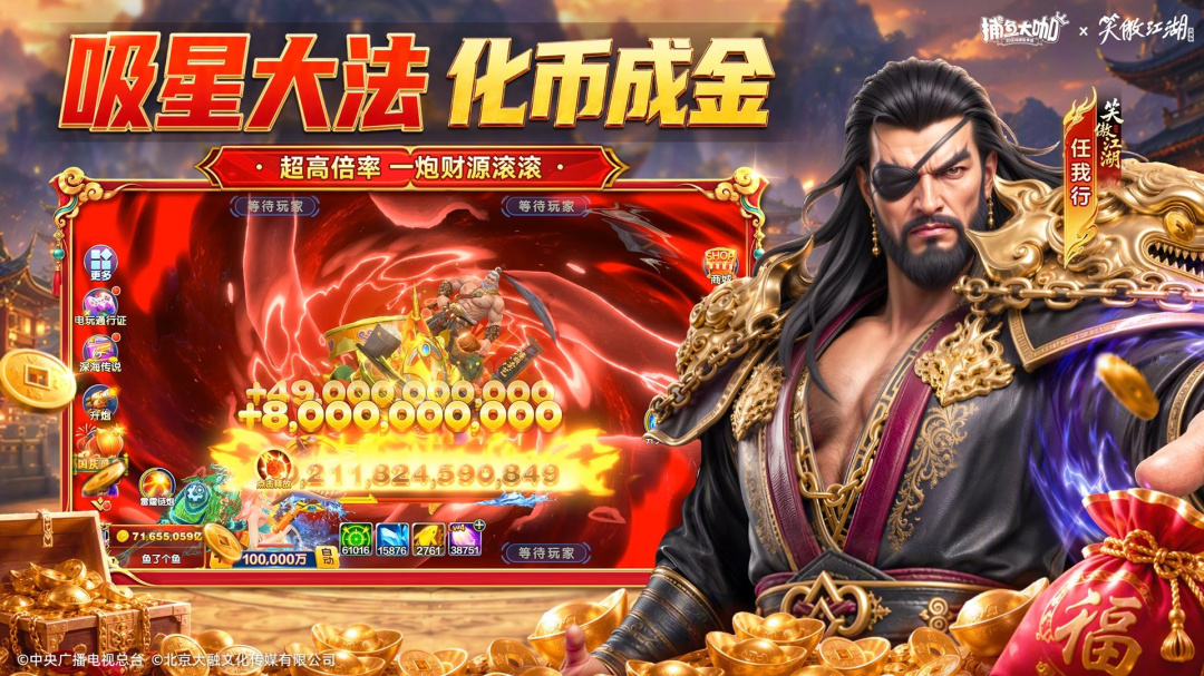 捕鱼大咖华为渠道版