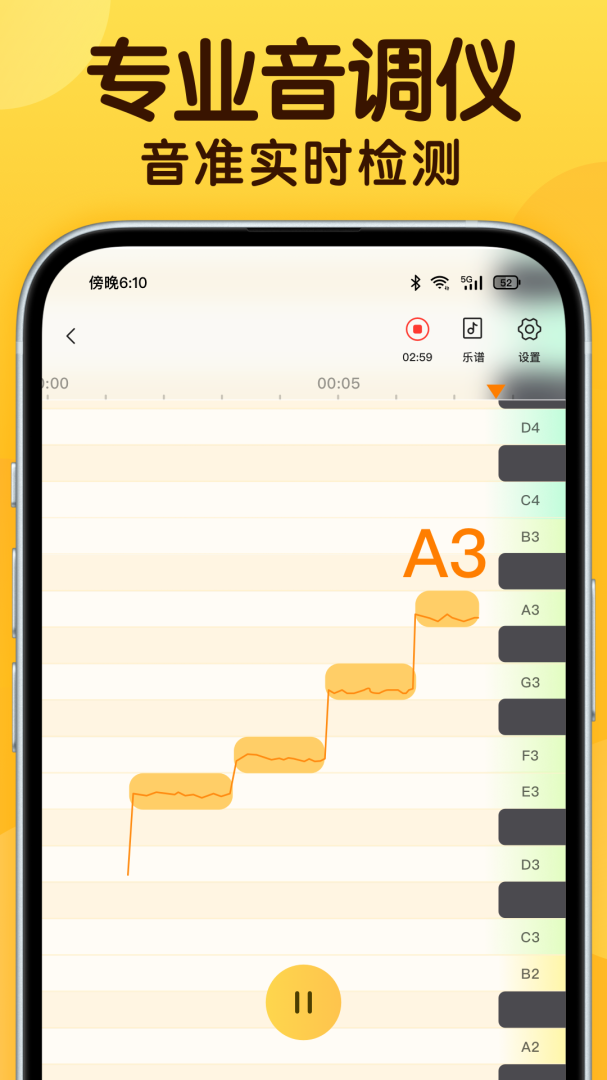 开嗓练声