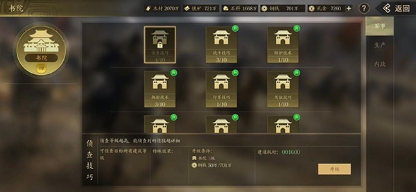 挂出个三国九游版