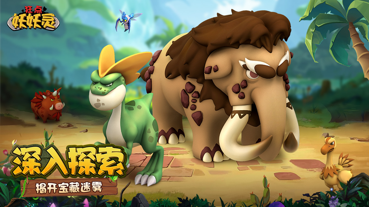 狂点妖妖灵九游版