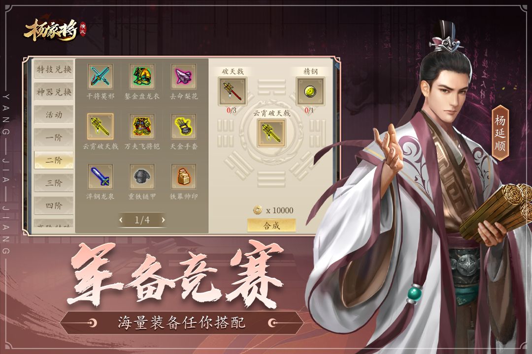 杨家将演义新版