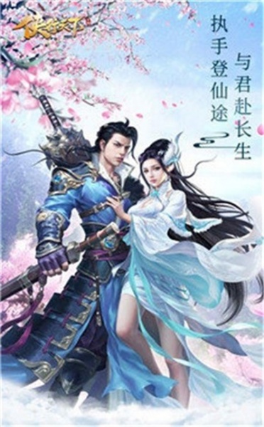 侠行天下送现金红包版