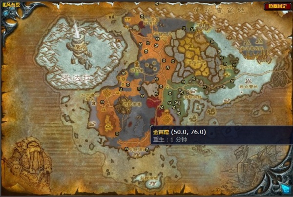 《魔兽世界》怀旧服wlk金苜蓿刷新位置详情