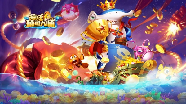 疯狂捕鱼大师