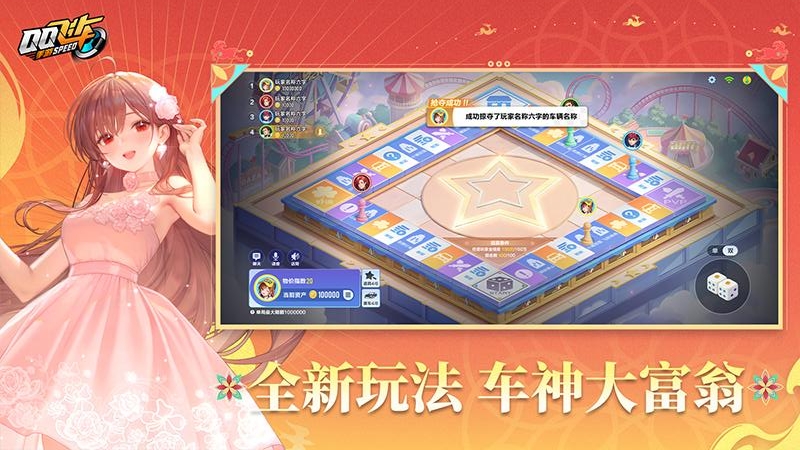 QQ飞车拉力赛版