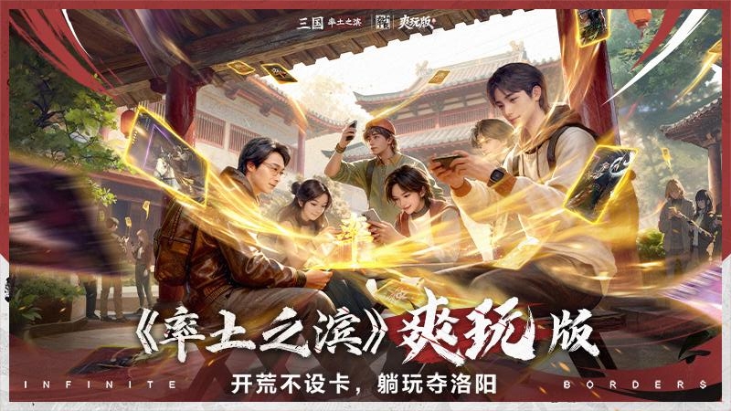 率土之滨九游版
